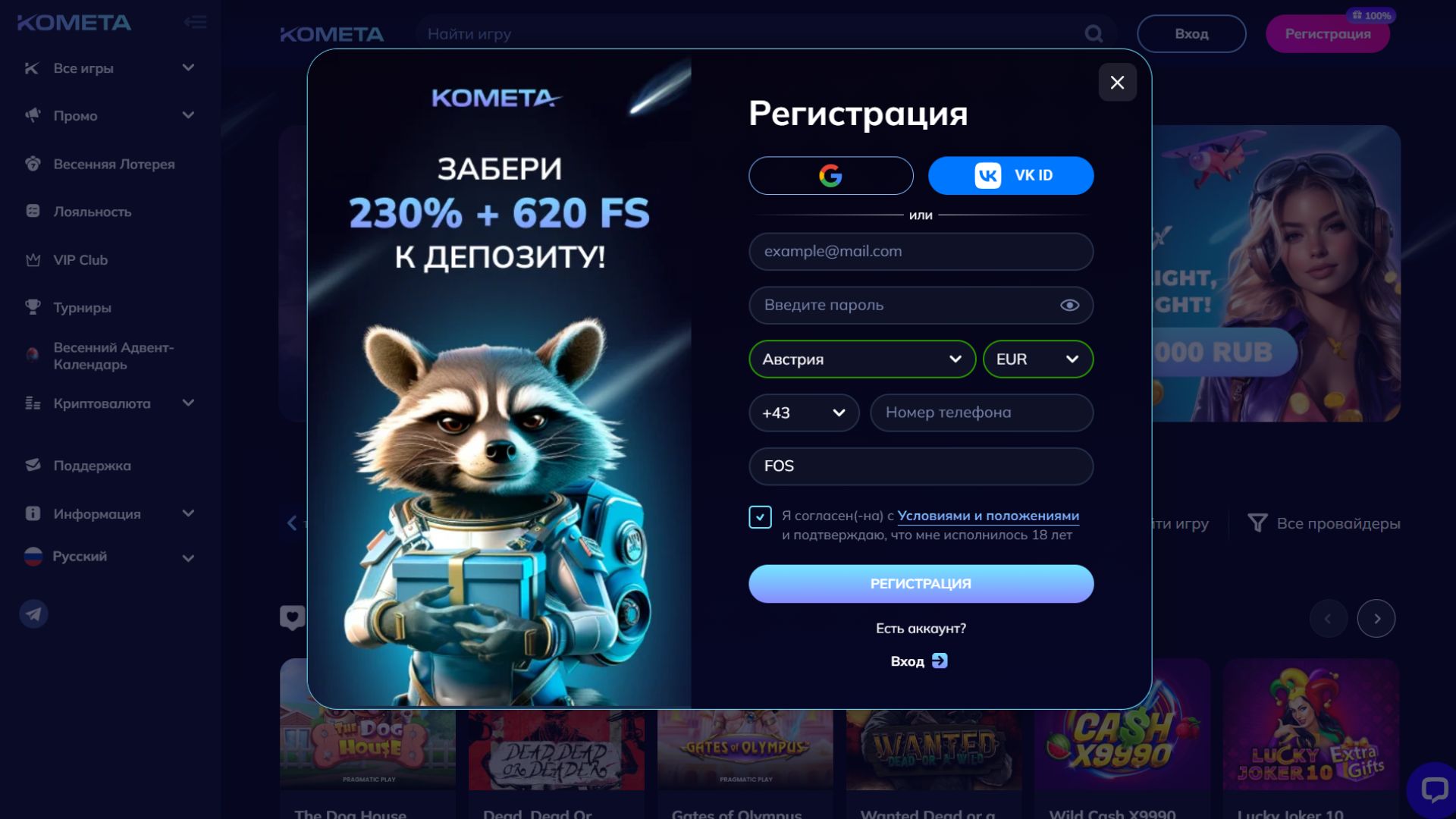 Софт онлайн казино Комета