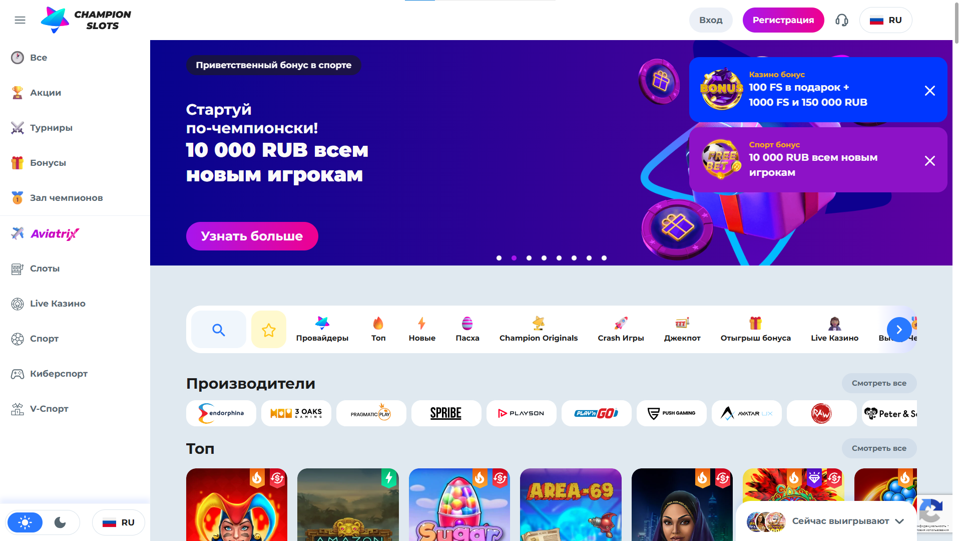 Скрипт онлайн-казино Champion Slots