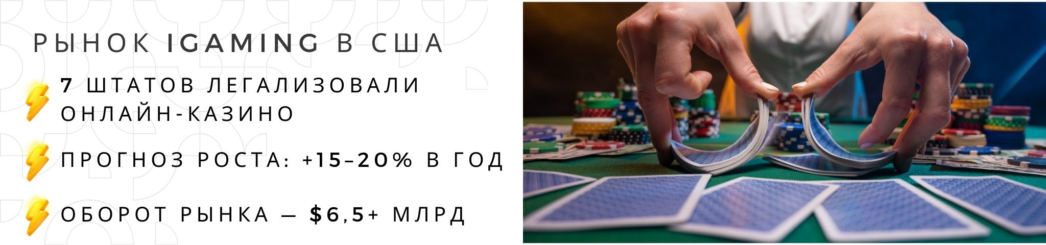 Статистика рынка казино США