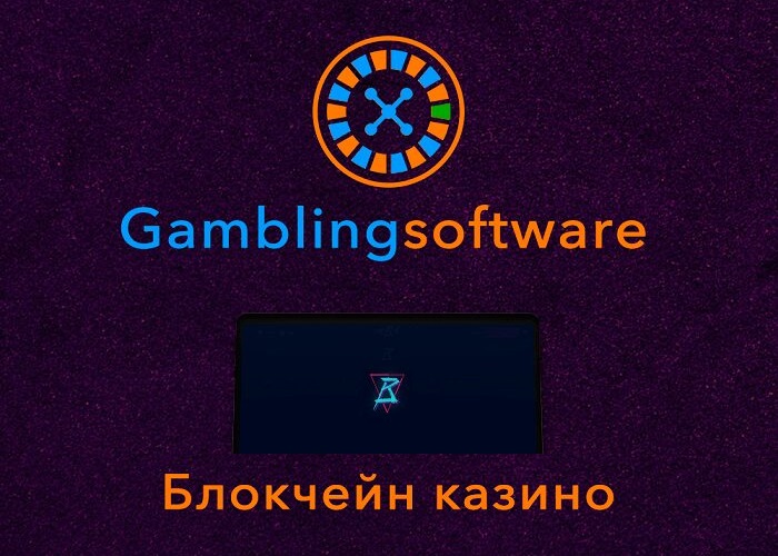 Скрипт платформы биткоин казино GS Crypto